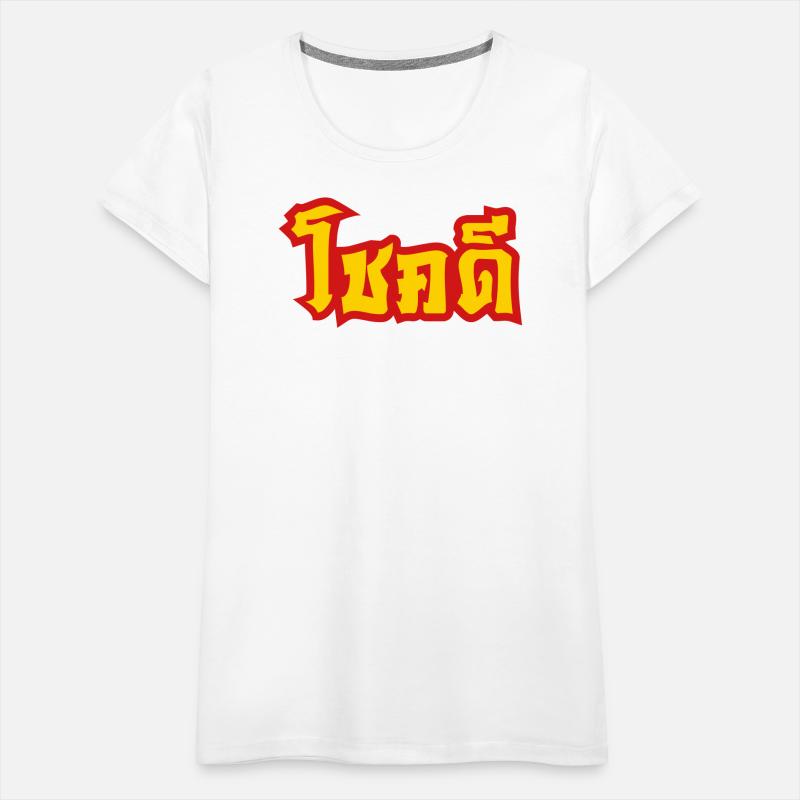 Chok Dee ~ Good Luck in Thai Language