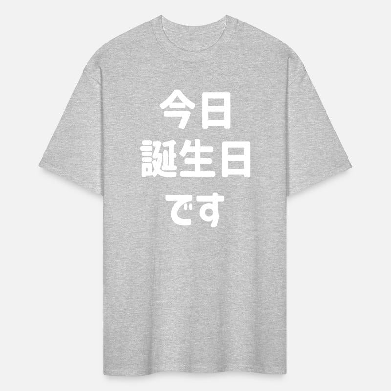 今日誕生日です Today Is My Birthday | Japanese Language